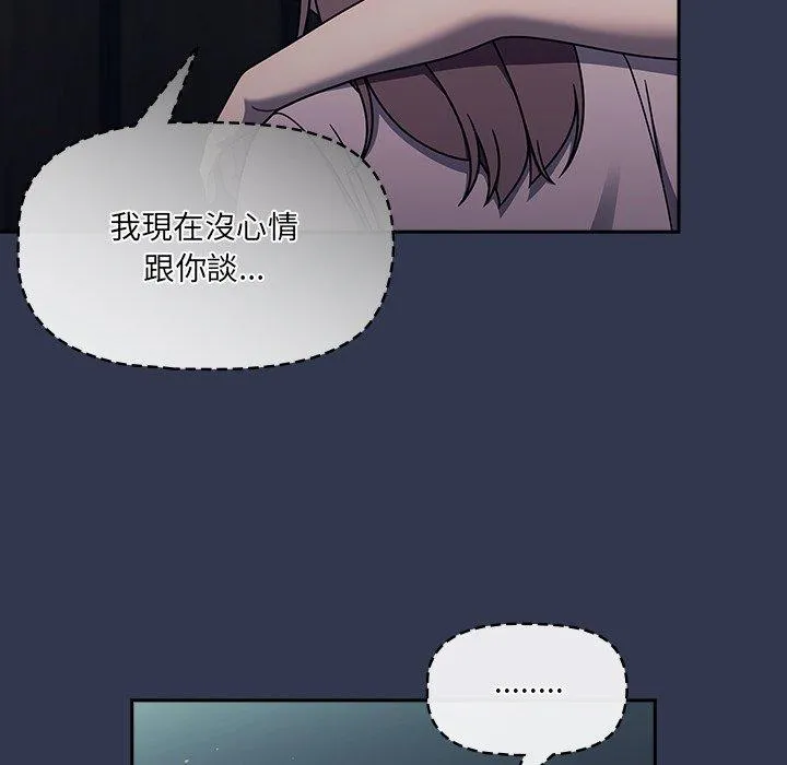 调教开关 第48话 第28页