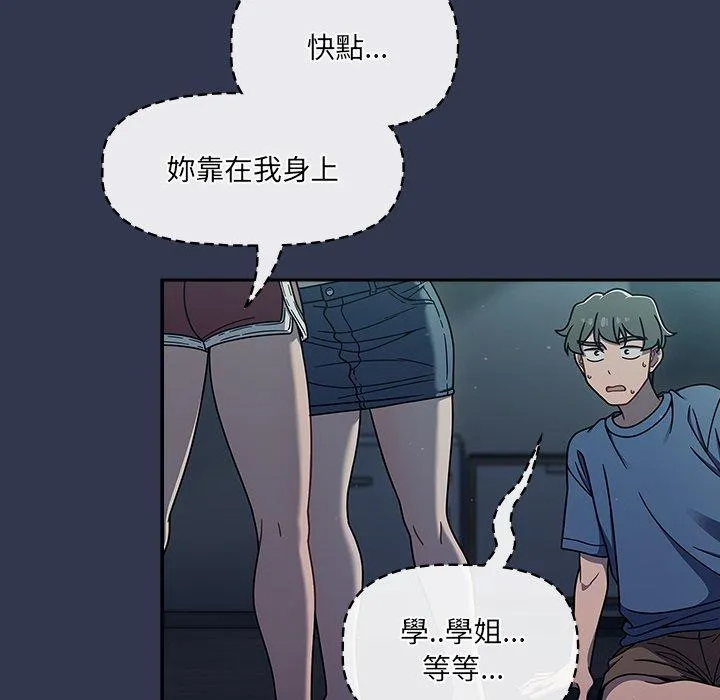 调教开关 第48话 第26页