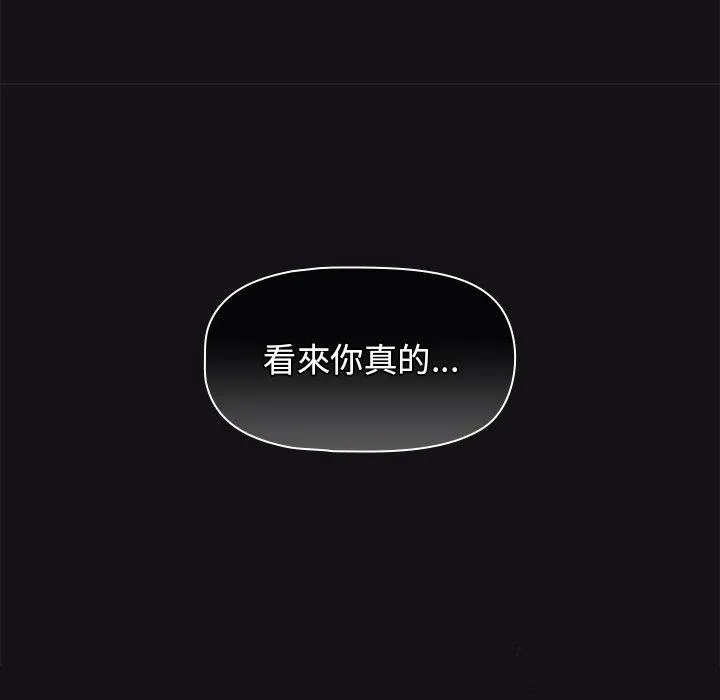 调教开关 第48话 第90页