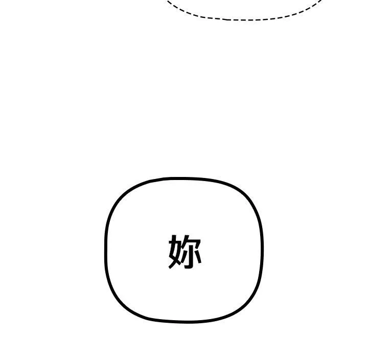调教开关 第48话 第37页
