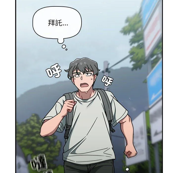 调教开关 第48话 第72页
