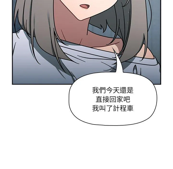 调教开关 第48话 第64页