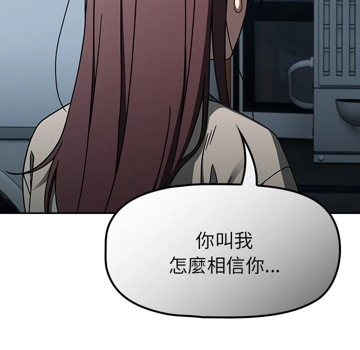 调教开关 第48话 第115页
