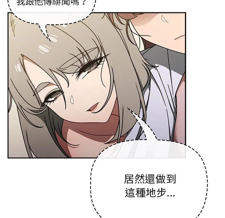 调教开关 第48话 第36页