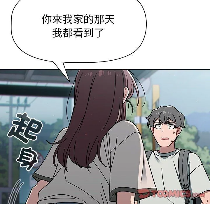 调教开关 第48话 第93页