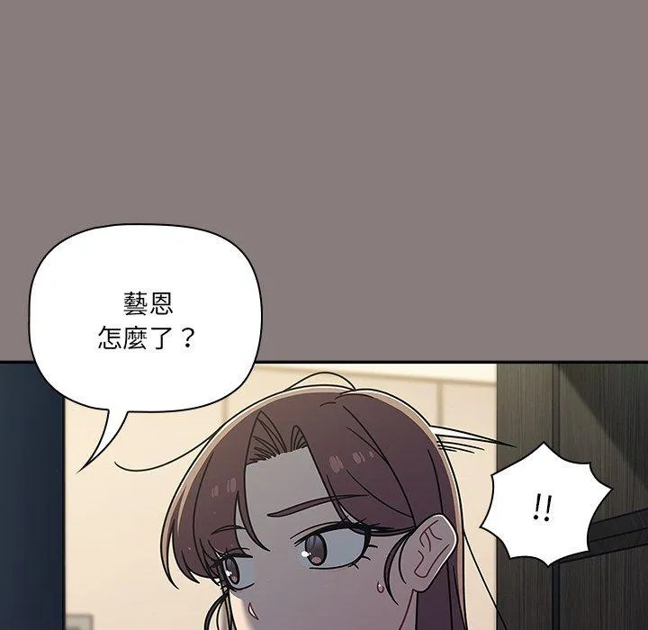 调教开关 第48话 第10页