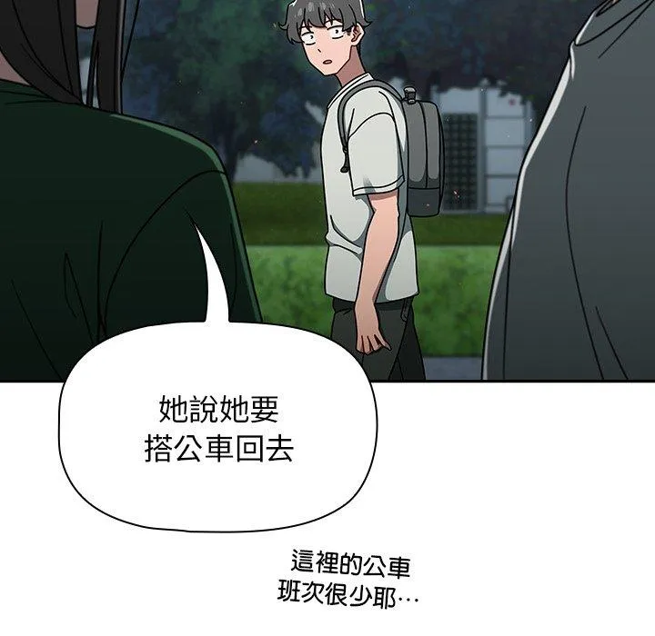 调教开关 第48话 第59页