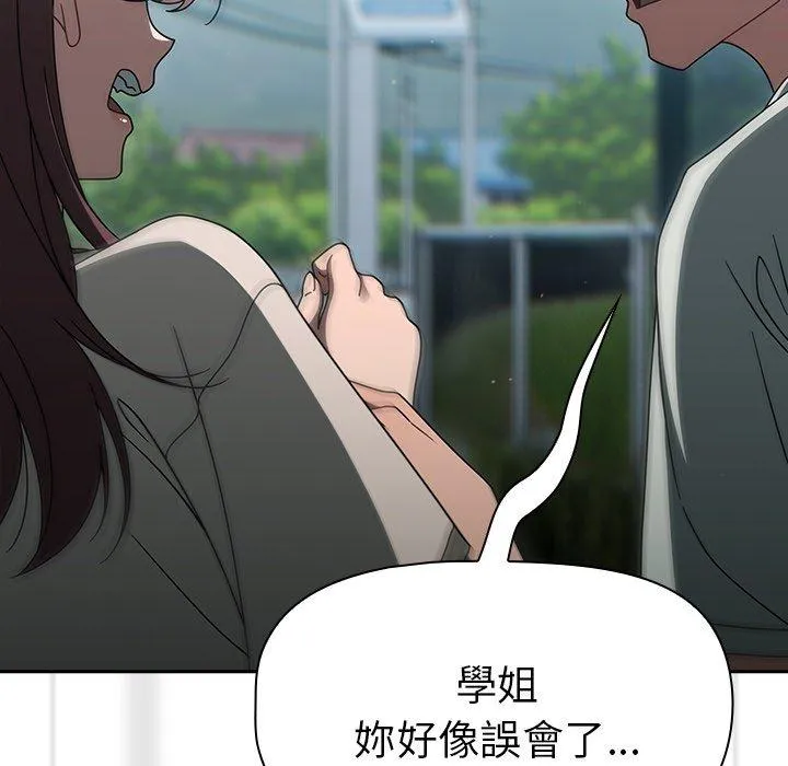 调教开关 第48话 第108页
