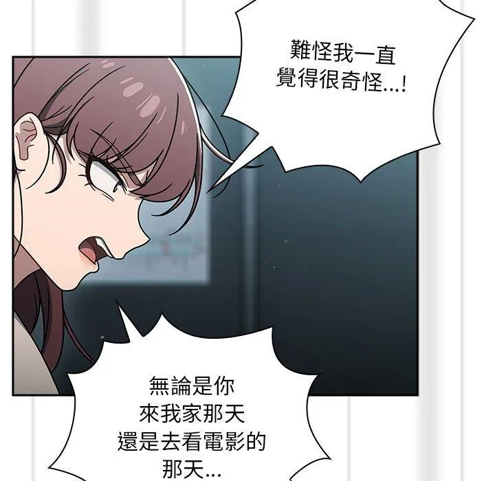 调教开关 第48话 第96页