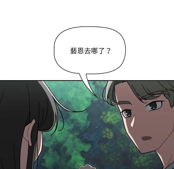 调教开关 第48话 第58页