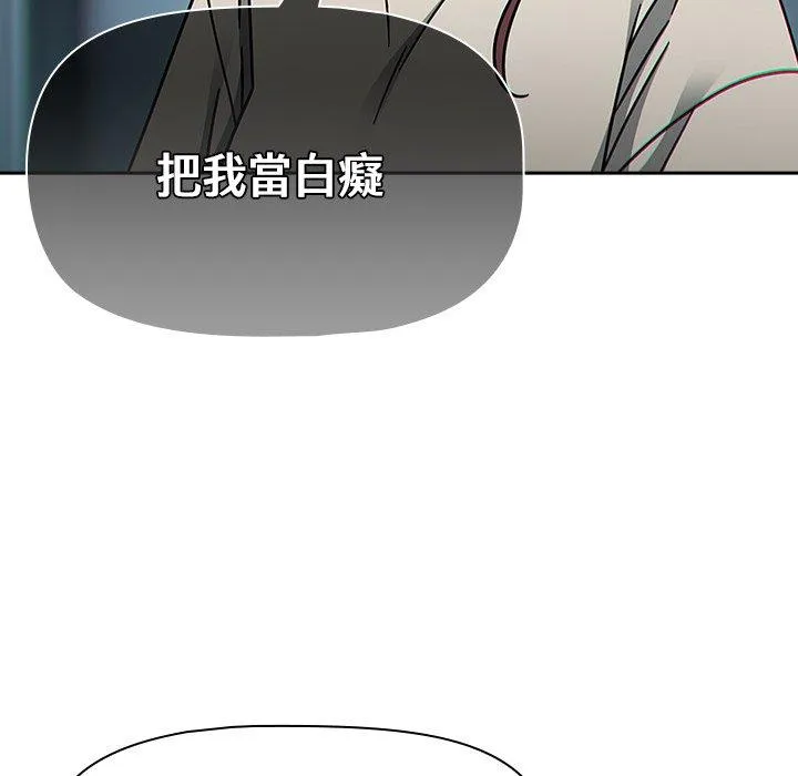 调教开关 第48话 第92页