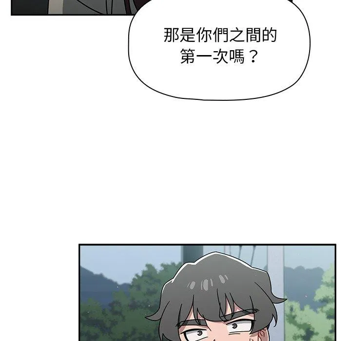 调教开关 第48话 第84页