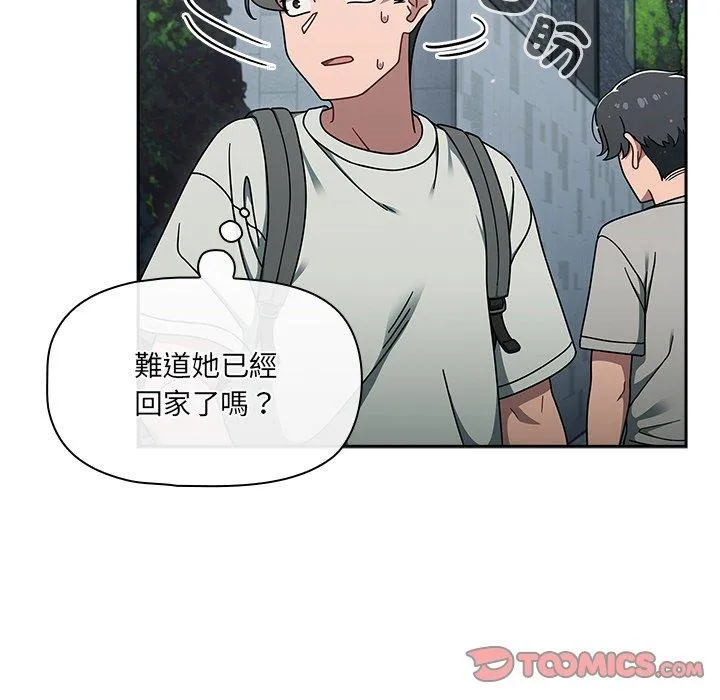 调教开关 第48话 第57页