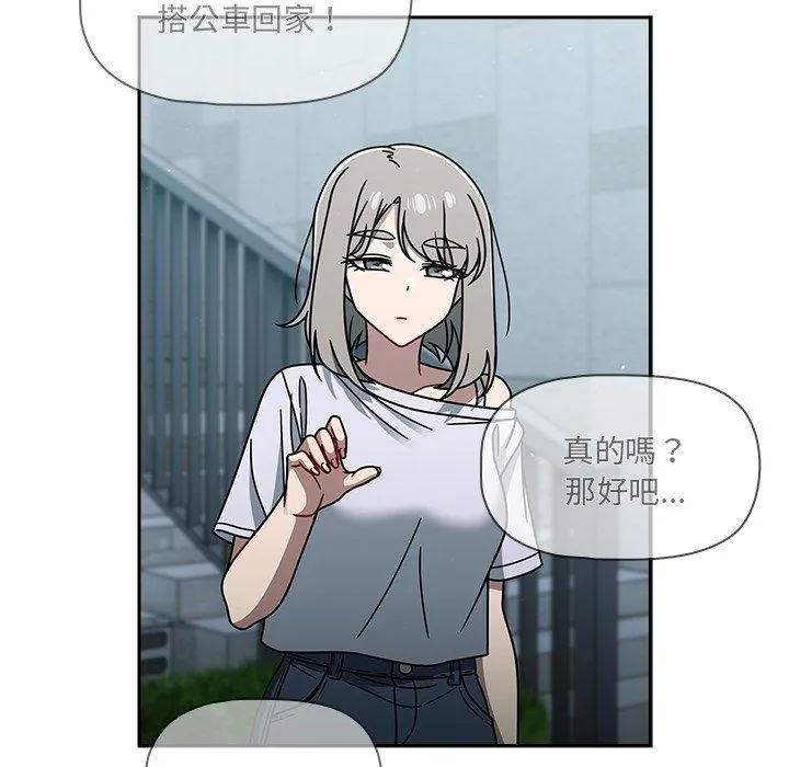 调教开关 第48话 第67页
