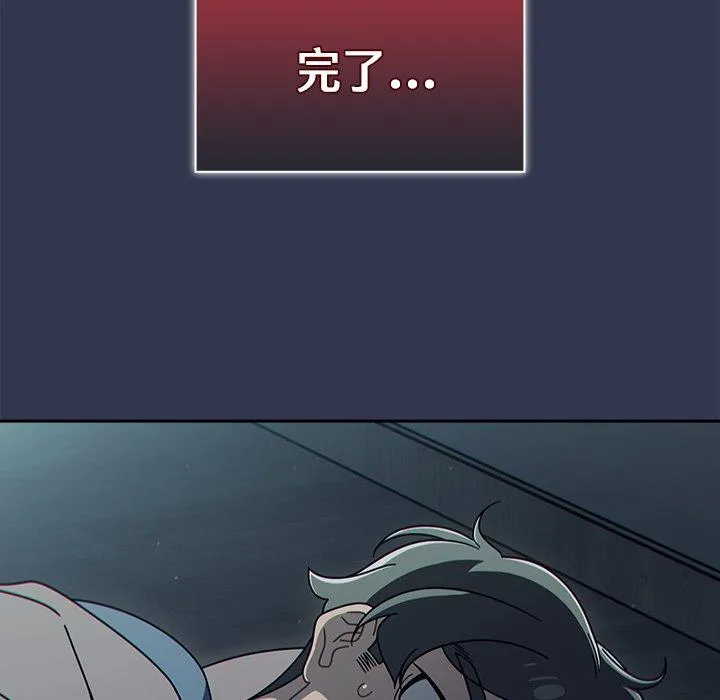 调教开关 第48话 第44页