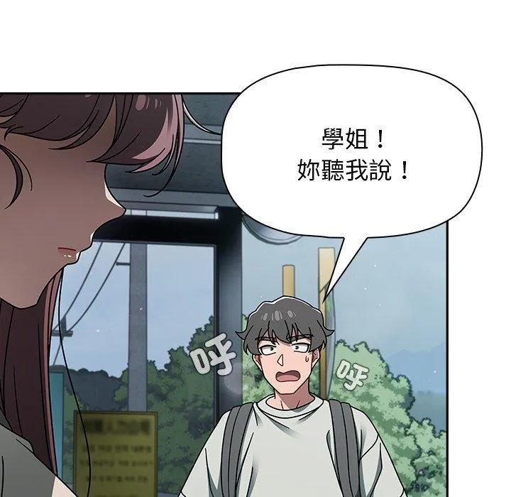调教开关 第48话 第76页