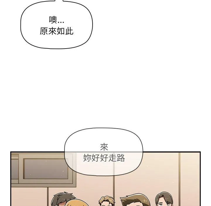 调教开关 第48话 第32页