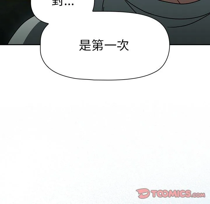 调教开关 第48话 第87页