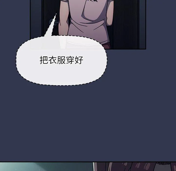 调教开关 第48话 第18页