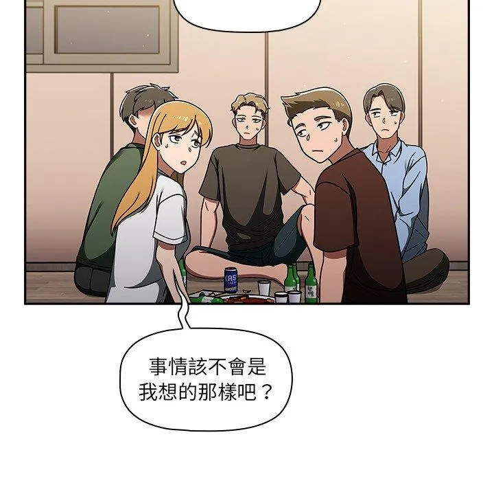 调教开关 第48话 第34页