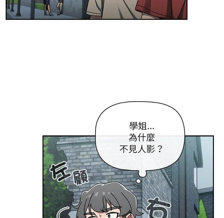 调教开关 第48话 第56页