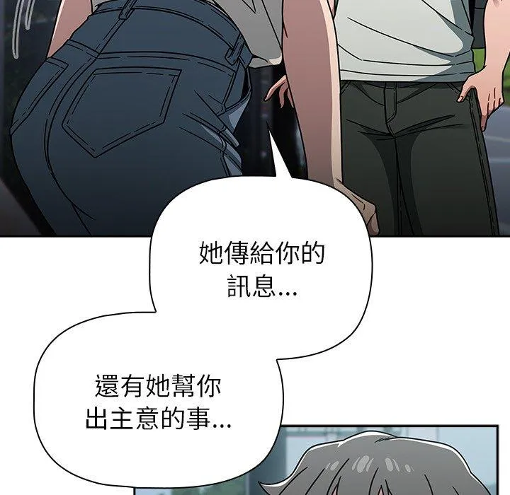 调教开关 第48话 第94页