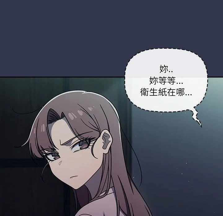 调教开关 第48话 第24页