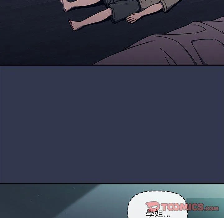 调教开关 第48话 第15页