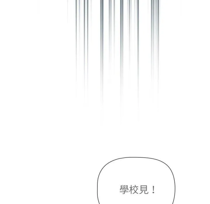 调教开关 第48话 第54页