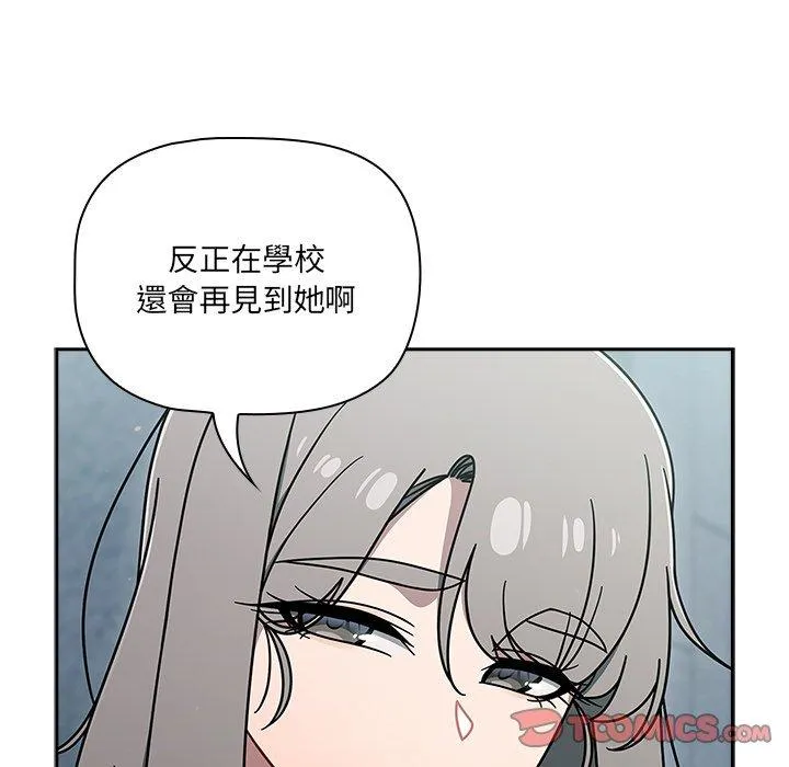 调教开关 第48话 第63页