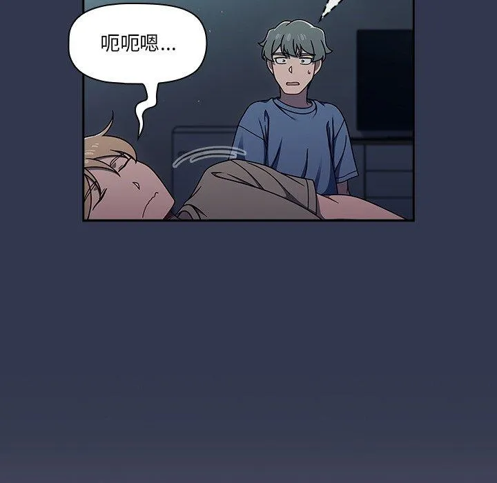 调教开关 第48话 第29页