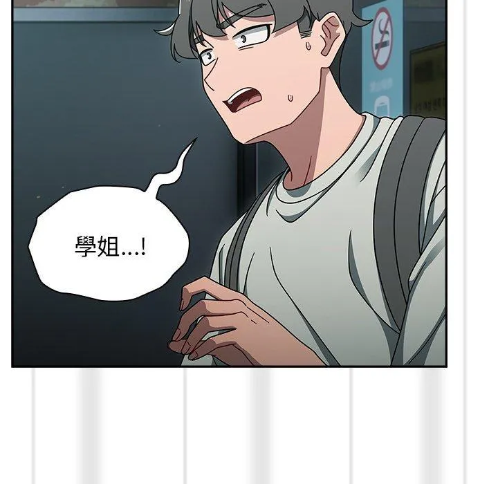 调教开关 第48话 第106页