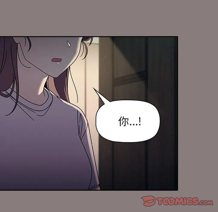 调教开关 第48话 第9页