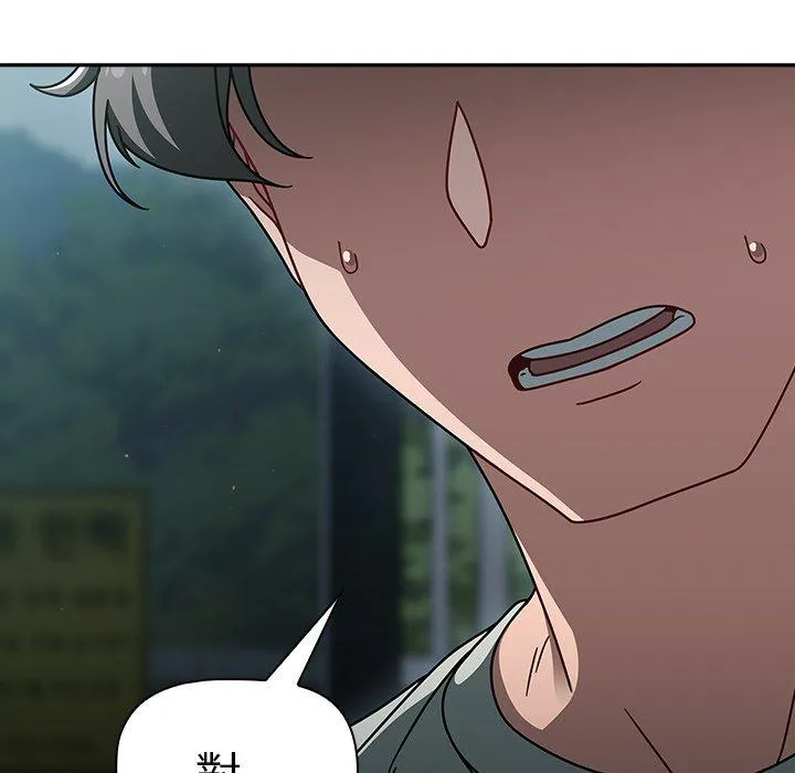 调教开关 第48话 第86页