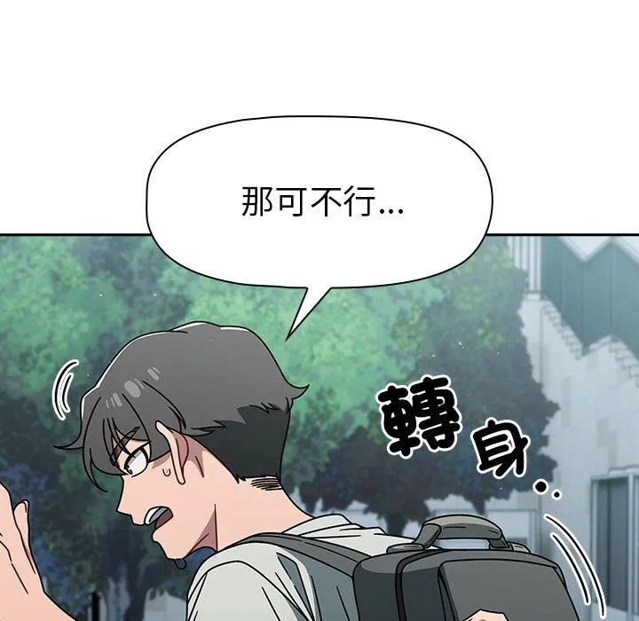 调教开关 第48话 第65页