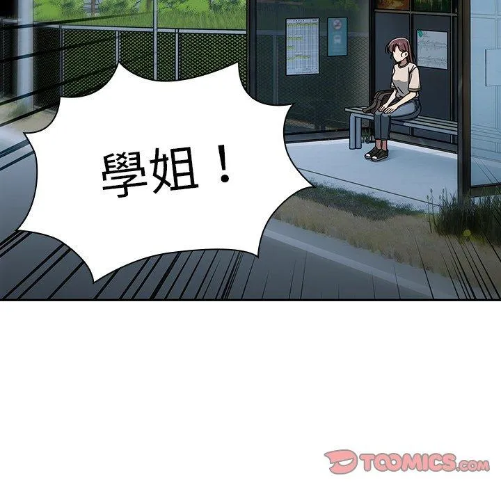 调教开关 第48话 第75页