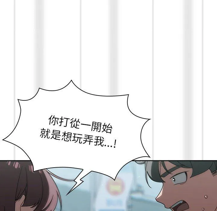 调教开关 第48话 第107页