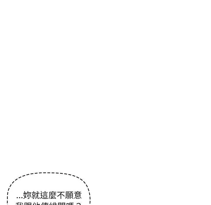 调教开关 第48话 第35页