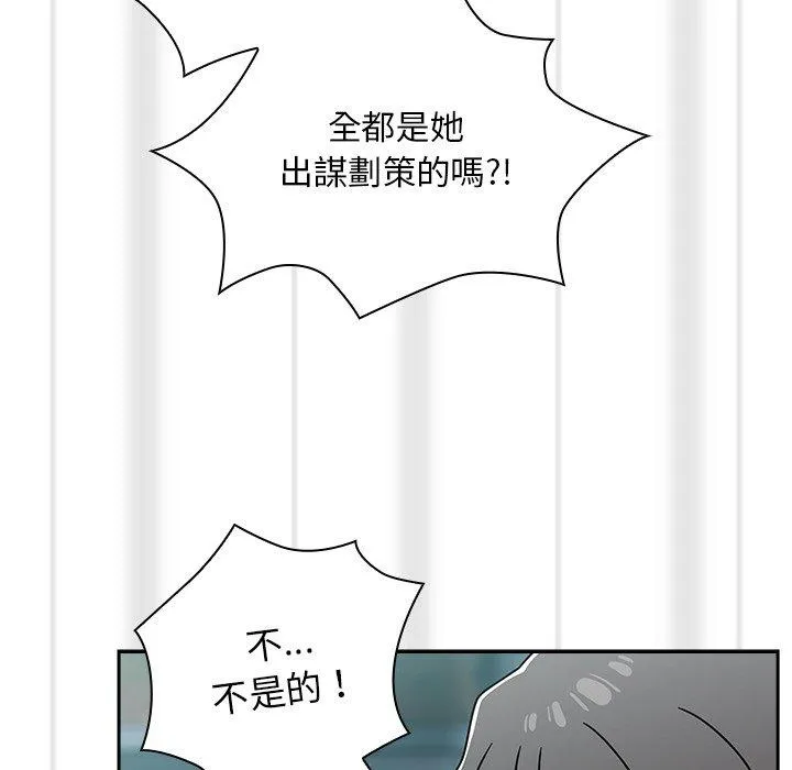 调教开关 第48话 第97页