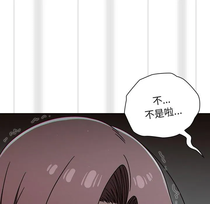 调教开关 第48话 第101页