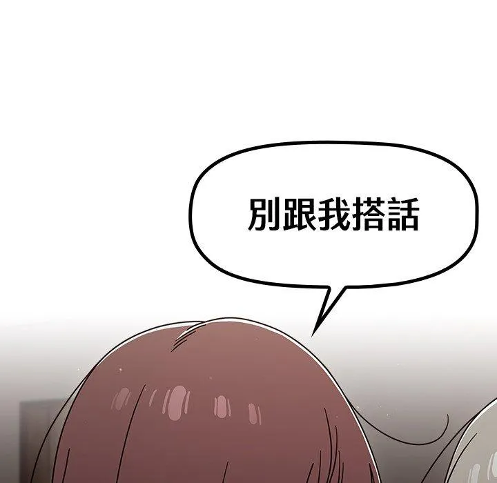 调教开关 第48话 第38页
