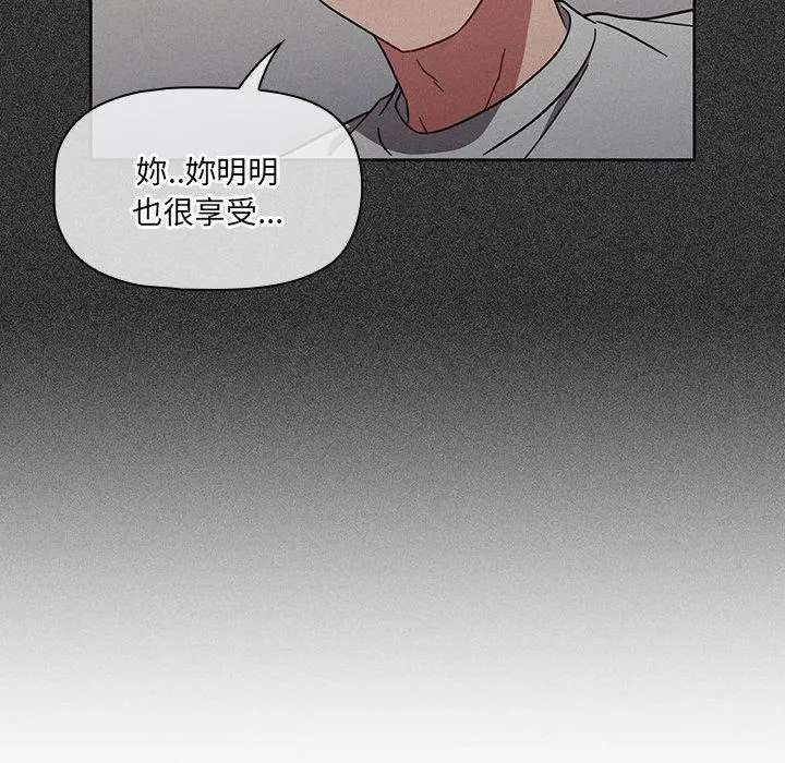 调教开关 第7话 第36页