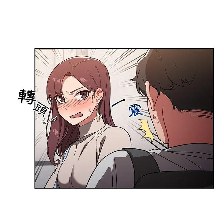 调教开关 第7话 第107页