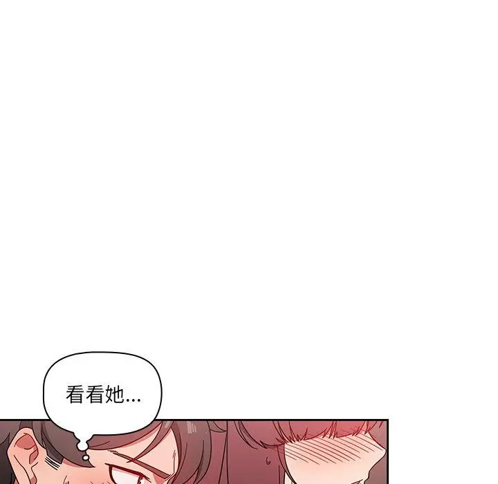 调教开关 第7话 第24页