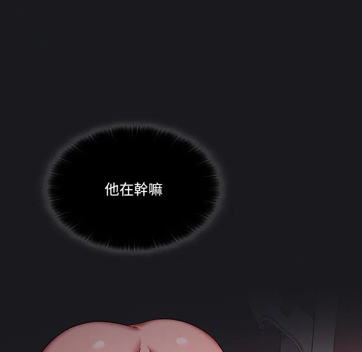 调教开关 第7话 第57页