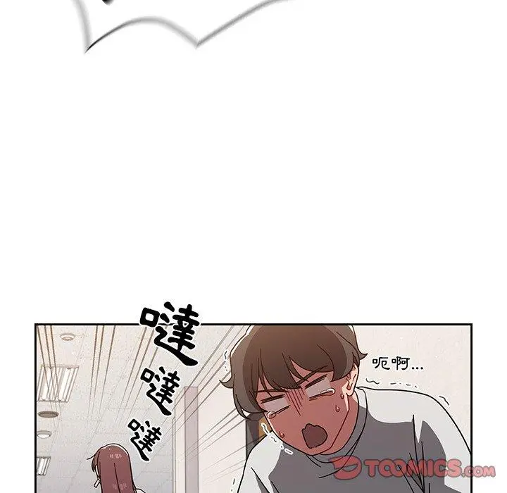 调教开关 第7话 第110页