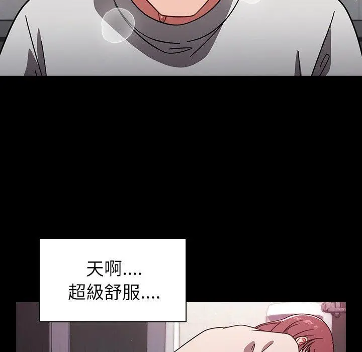 调教开关 第7话 第47页