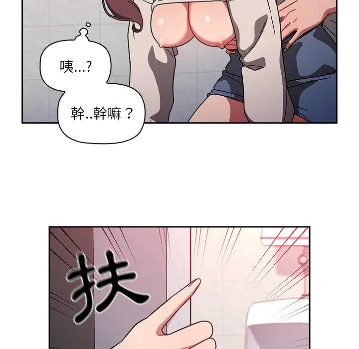 调教开关 第7话 第53页