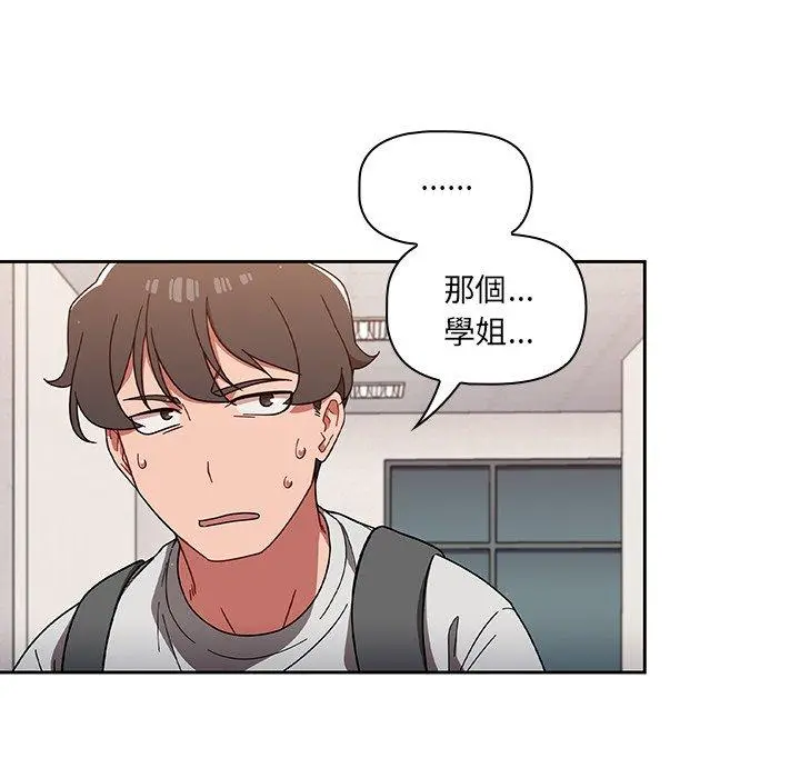 调教开关 第7话 第102页