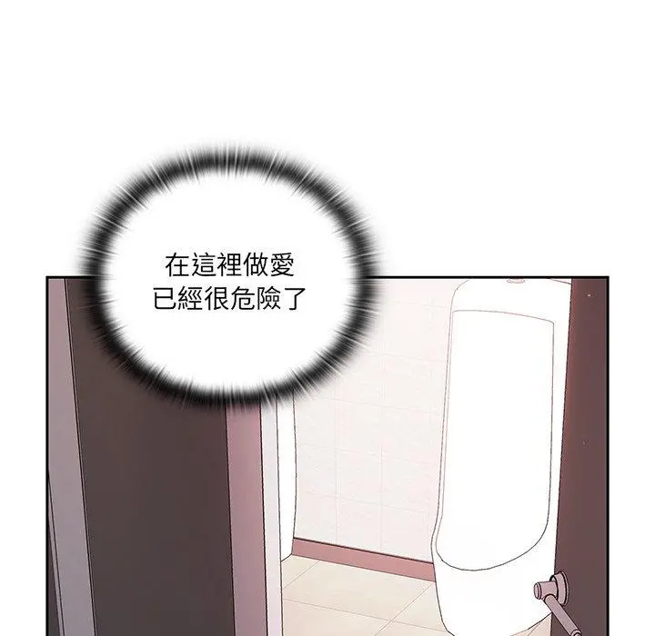 调教开关 第7话 第33页